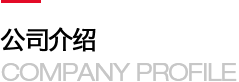 吉林省常和堂连锁大药房有限公司景耀分公司